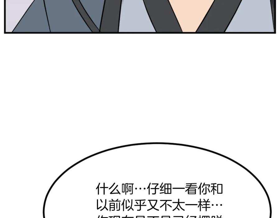 《重生不死尊》第160话 拿下江都 第134页