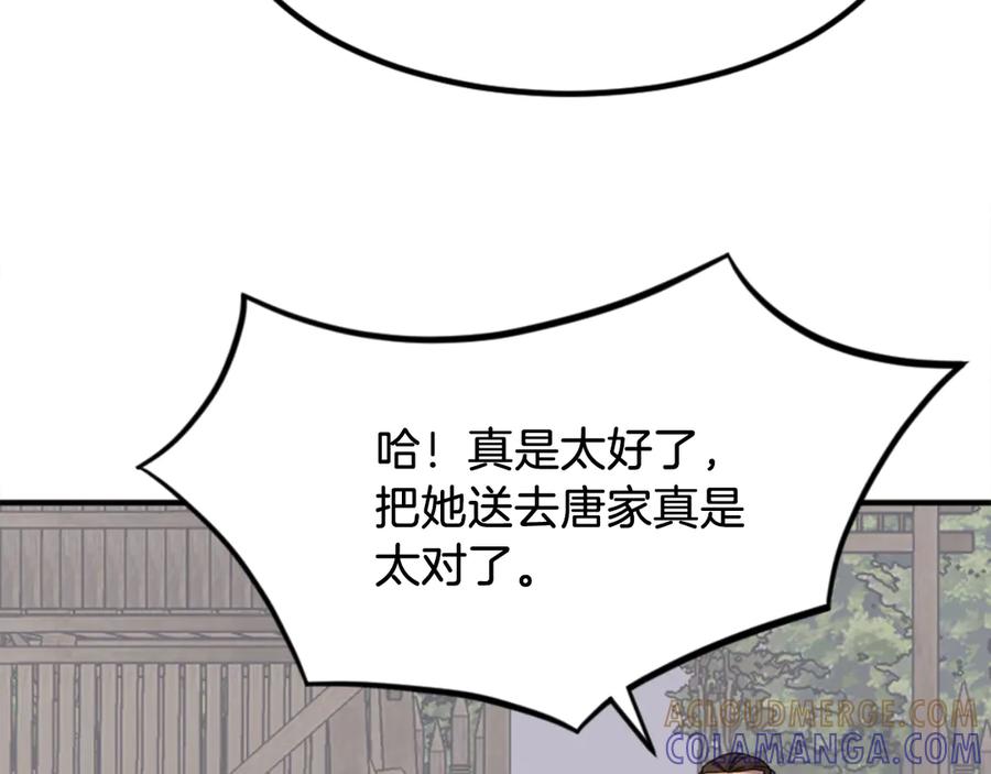 《重生不死尊》第160话 拿下江都 第157页