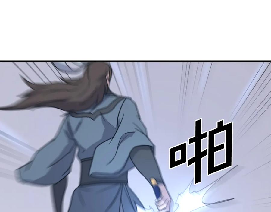 《重生不死尊》第160话 拿下江都 第84页