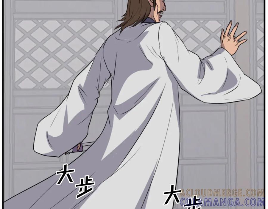 《重生不死尊》第160话 拿下江都 第113页