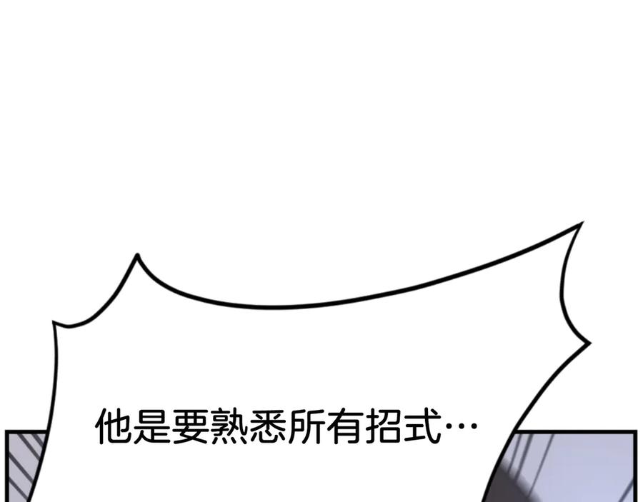 《重生不死尊》第160话 拿下江都 第78页