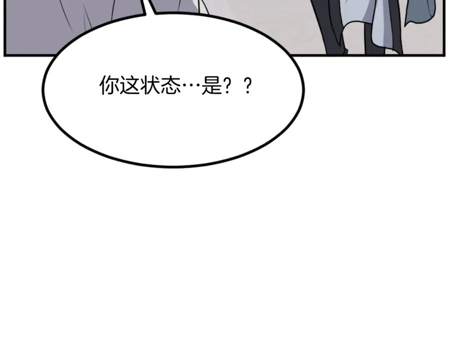 《重生不死尊》第160话 拿下江都 第127页