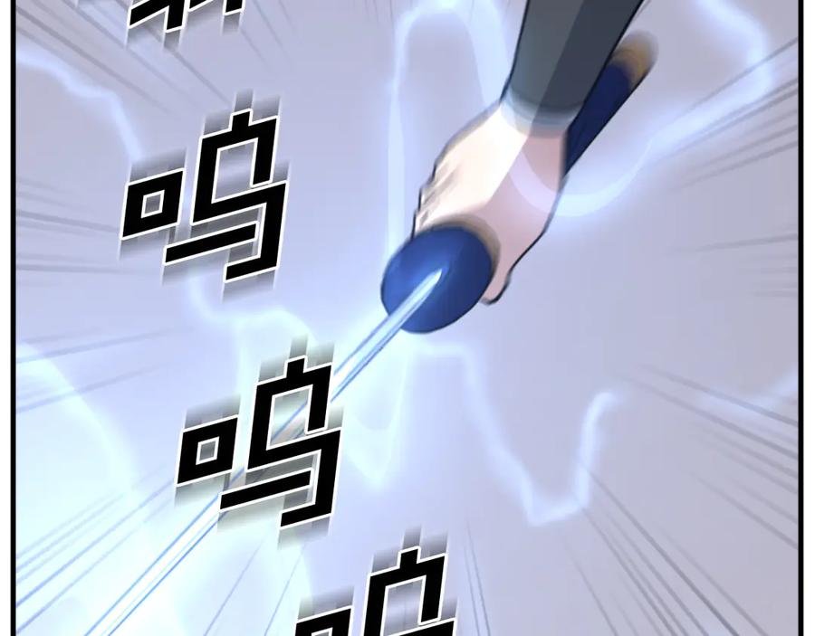 《重生不死尊》第160话 拿下江都 第87页