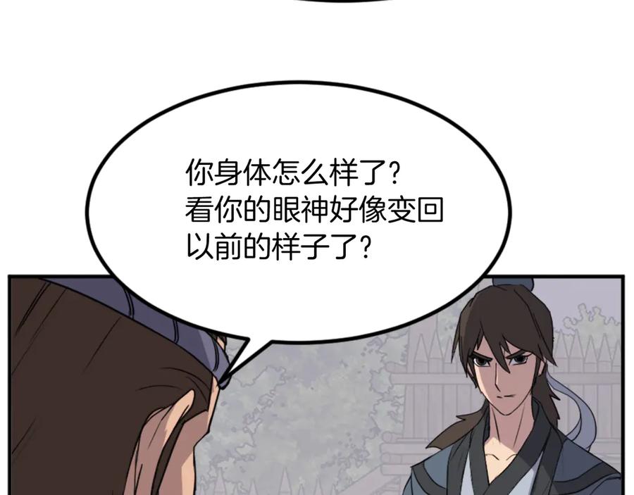 《重生不死尊》第160话 拿下江都 第130页