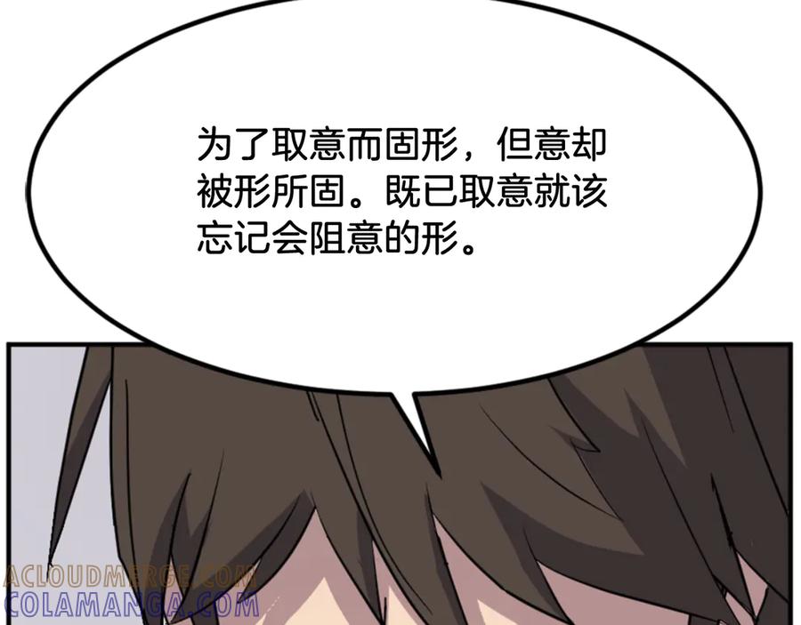 《重生不死尊》第160话 拿下江都 第137页