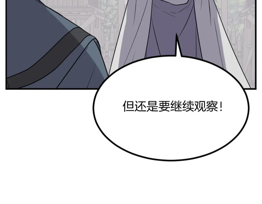 《重生不死尊》第160话 拿下江都 第146页