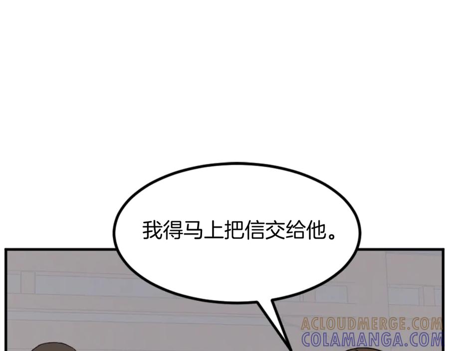 《重生不死尊》第160话 拿下江都 第109页