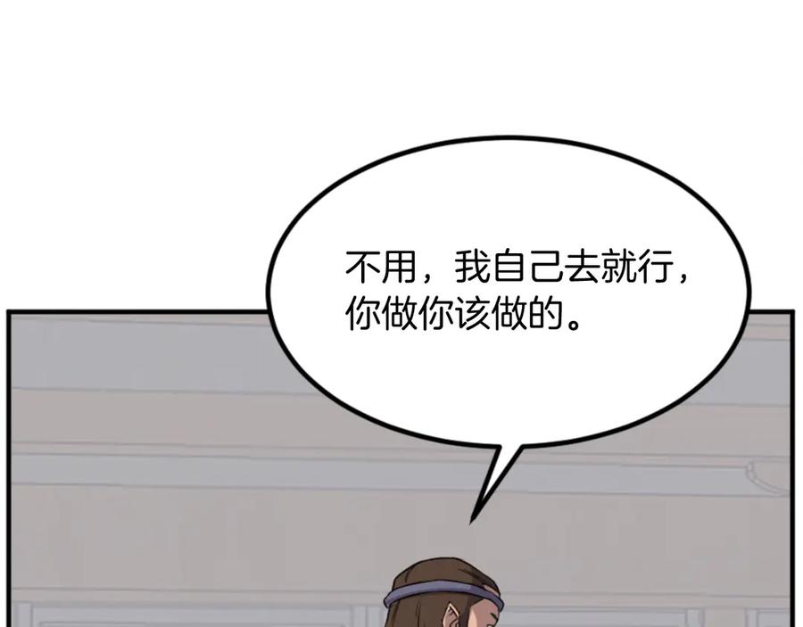 《重生不死尊》第160话 拿下江都 第112页