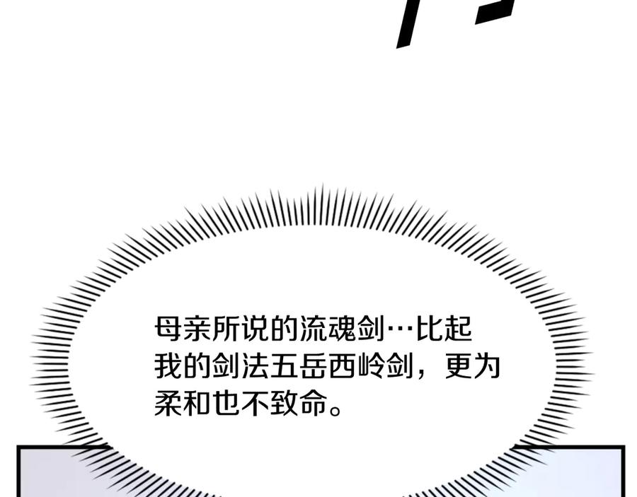 《重生不死尊》第160话 拿下江都 第62页