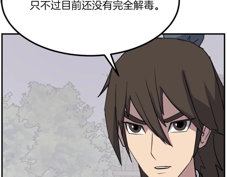《重生不死尊》第160话 拿下江都 第155页