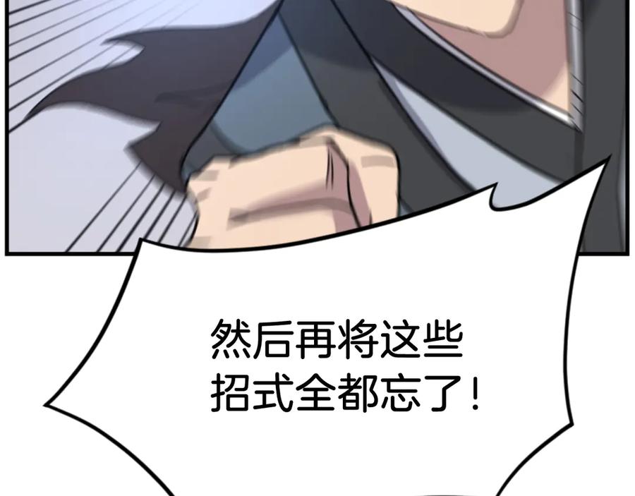 《重生不死尊》第160话 拿下江都 第80页