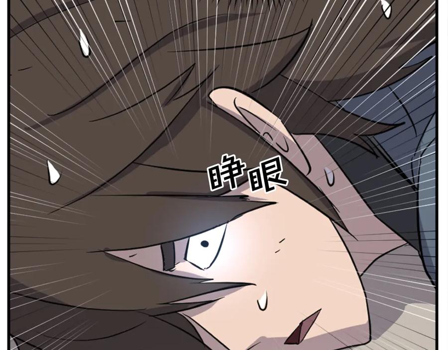 《重生不死尊》第160话 拿下江都 第48页
