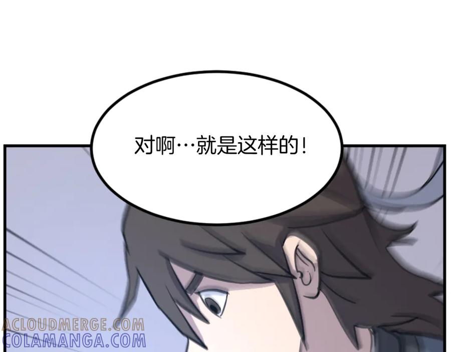 《重生不死尊》第160话 拿下江都 第73页