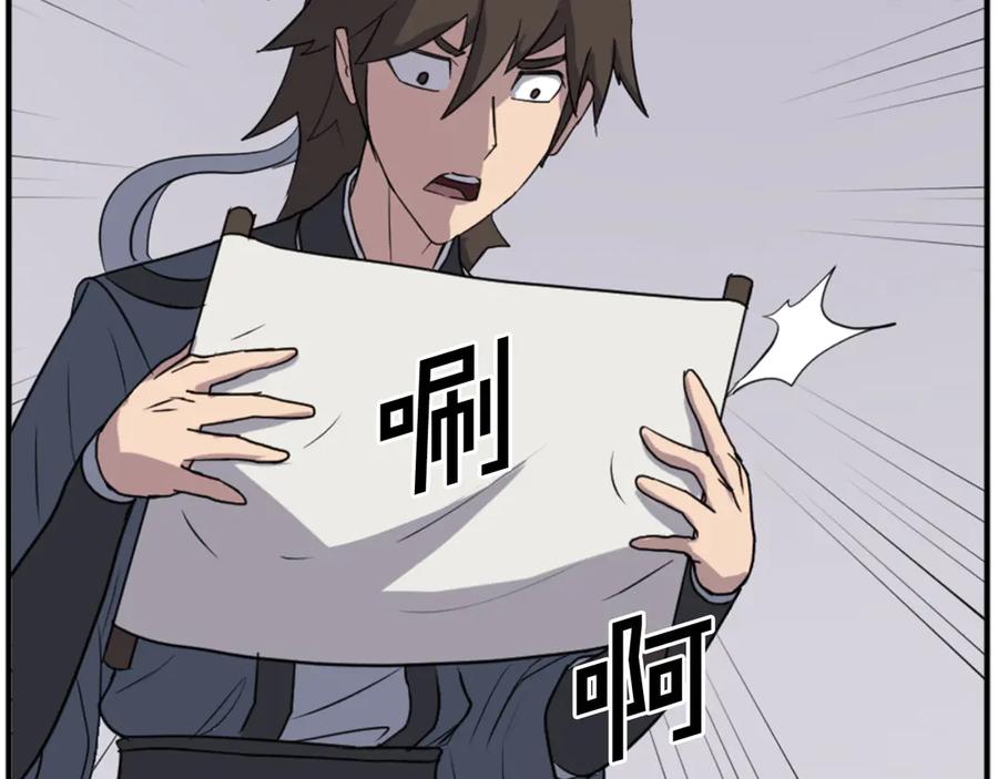 《重生不死尊》第160话 拿下江都 第150页