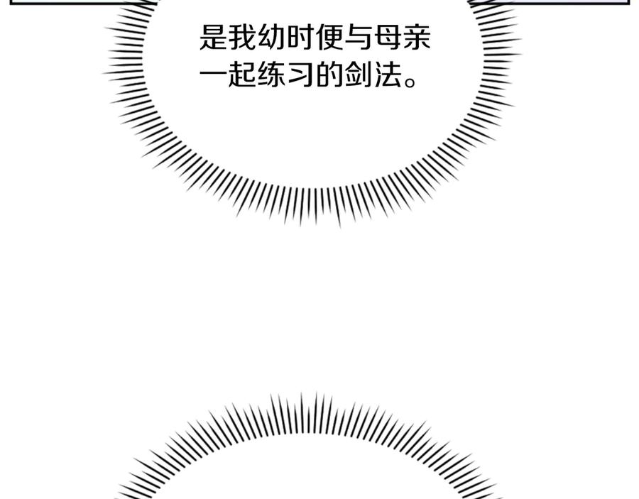 《重生不死尊》第160话 拿下江都 第40页