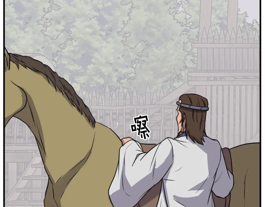 《重生不死尊》第160话 拿下江都 第118页