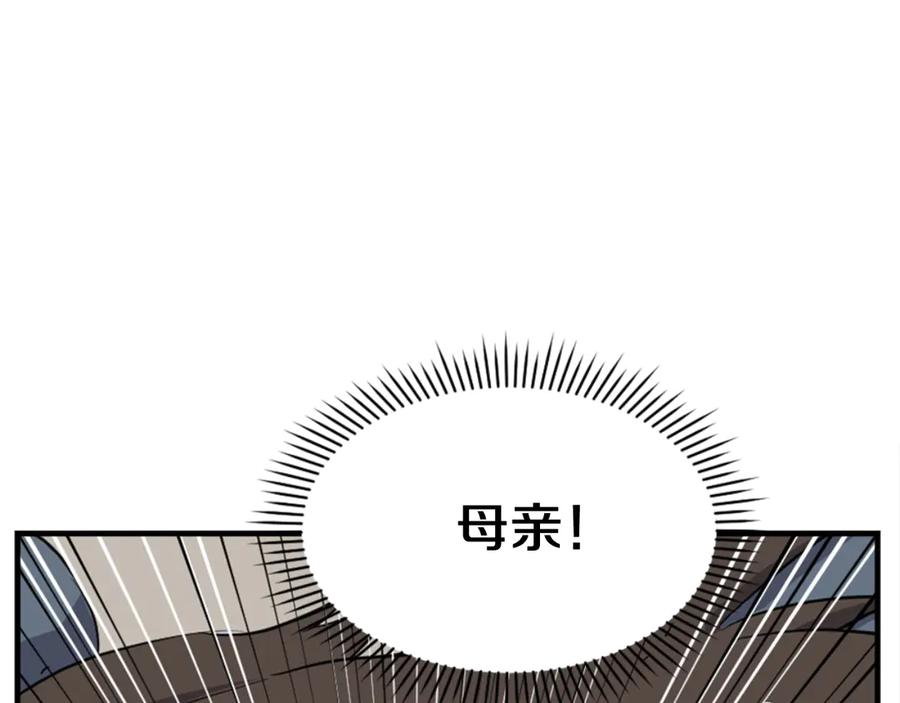 《重生不死尊》第160话 拿下江都 第47页