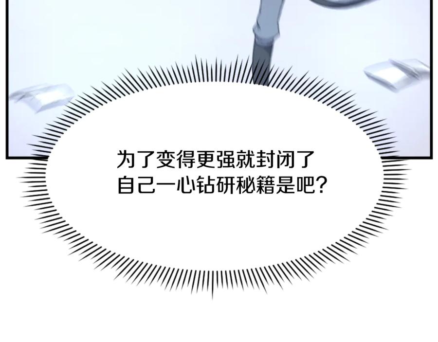 《重生不死尊》第160话 拿下江都 第59页