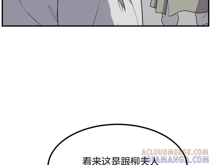 《重生不死尊》第160话 拿下江都 第105页
