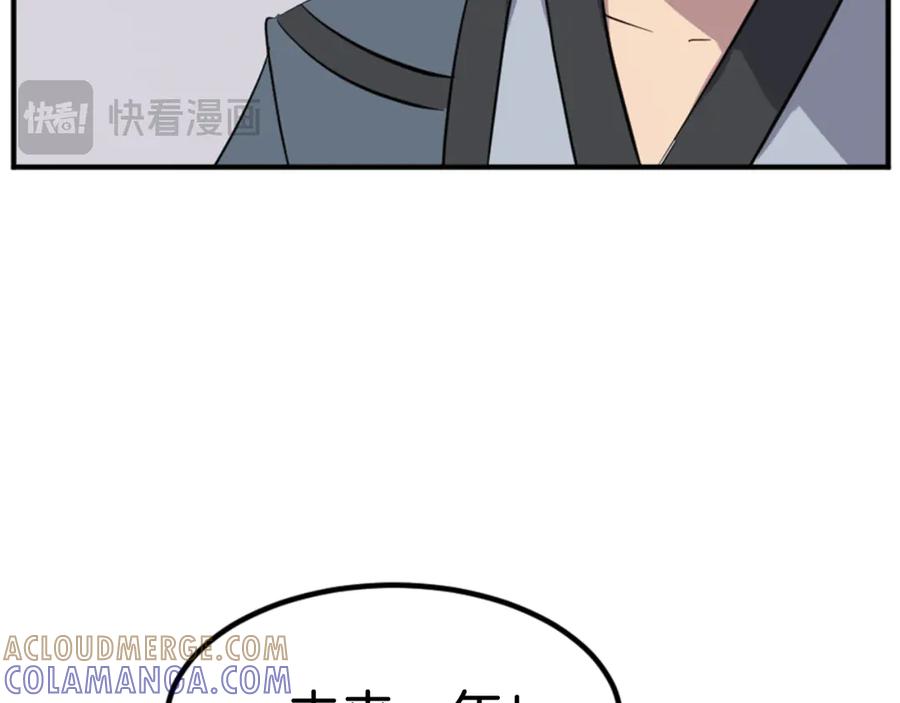 《重生不死尊》第160话 拿下江都 第161页