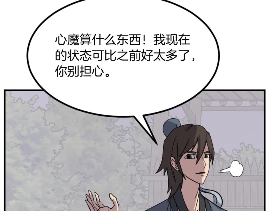《重生不死尊》第160话 拿下江都 第142页