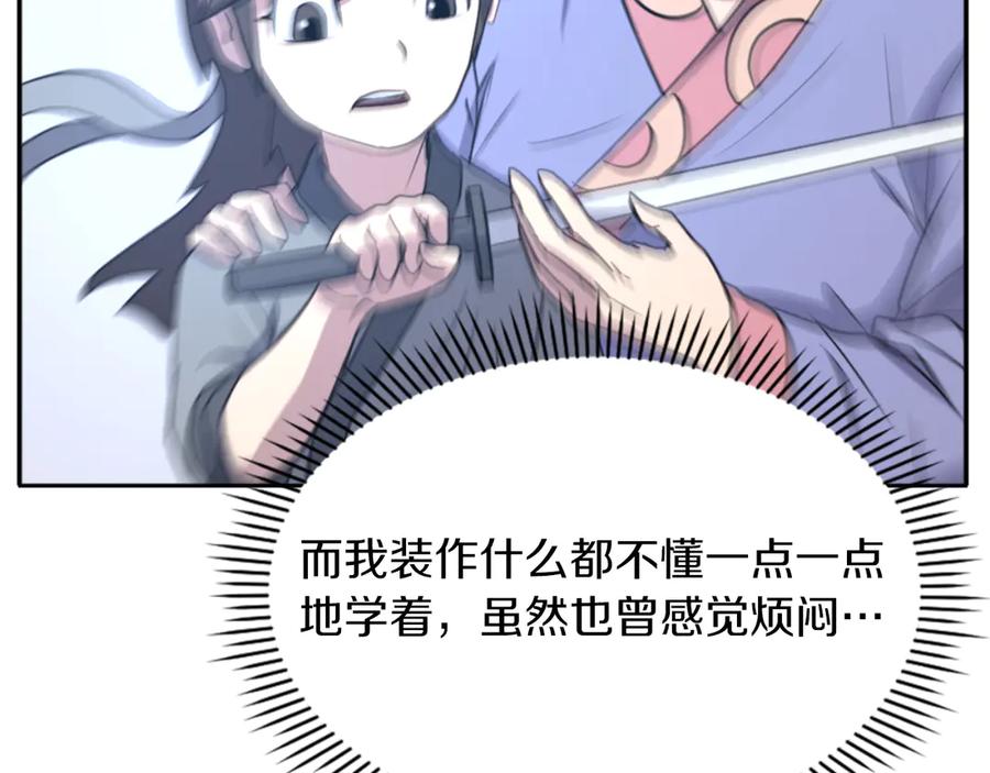 《重生不死尊》第160话 拿下江都 第42页