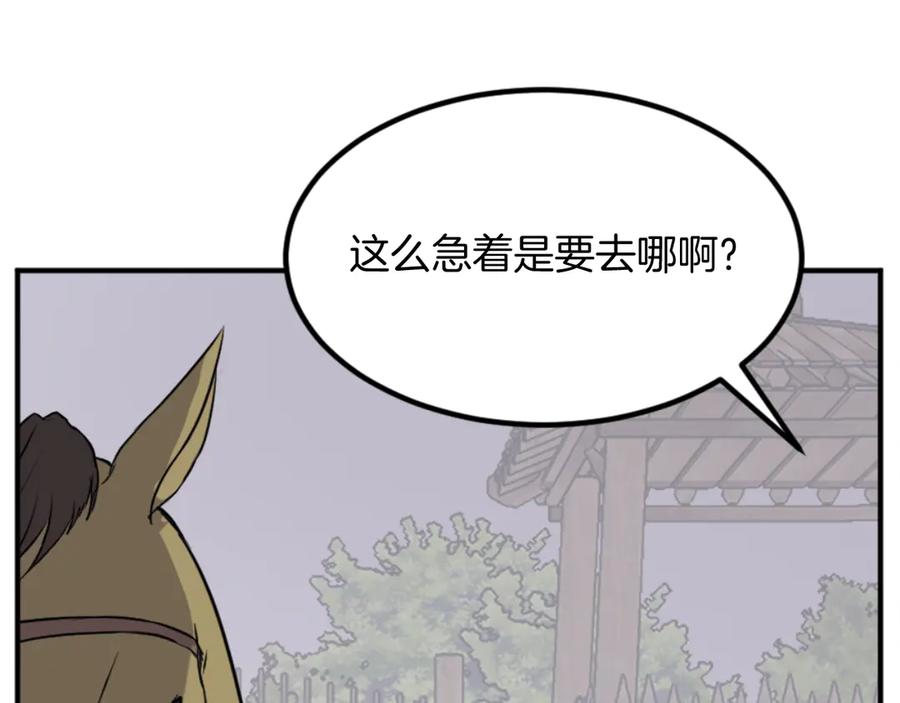 《重生不死尊》第160话 拿下江都 第120页