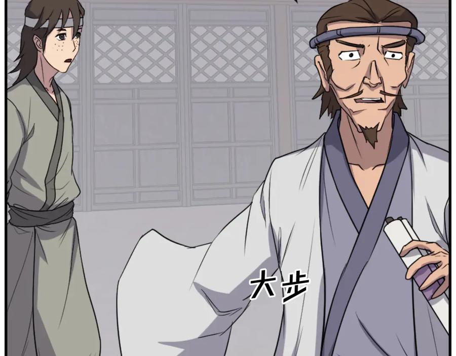 《重生不死尊》第160话 拿下江都 第110页