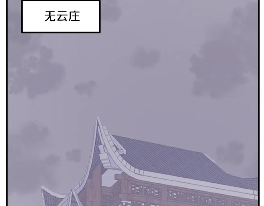 《重生不死尊》第160话 拿下江都 第96页