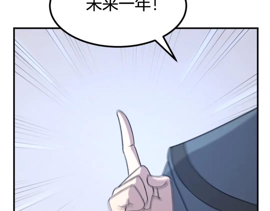《重生不死尊》第160话 拿下江都 第162页