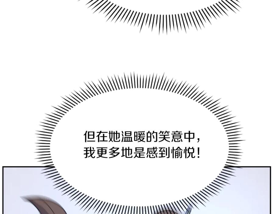 《重生不死尊》第160话 拿下江都 第43页