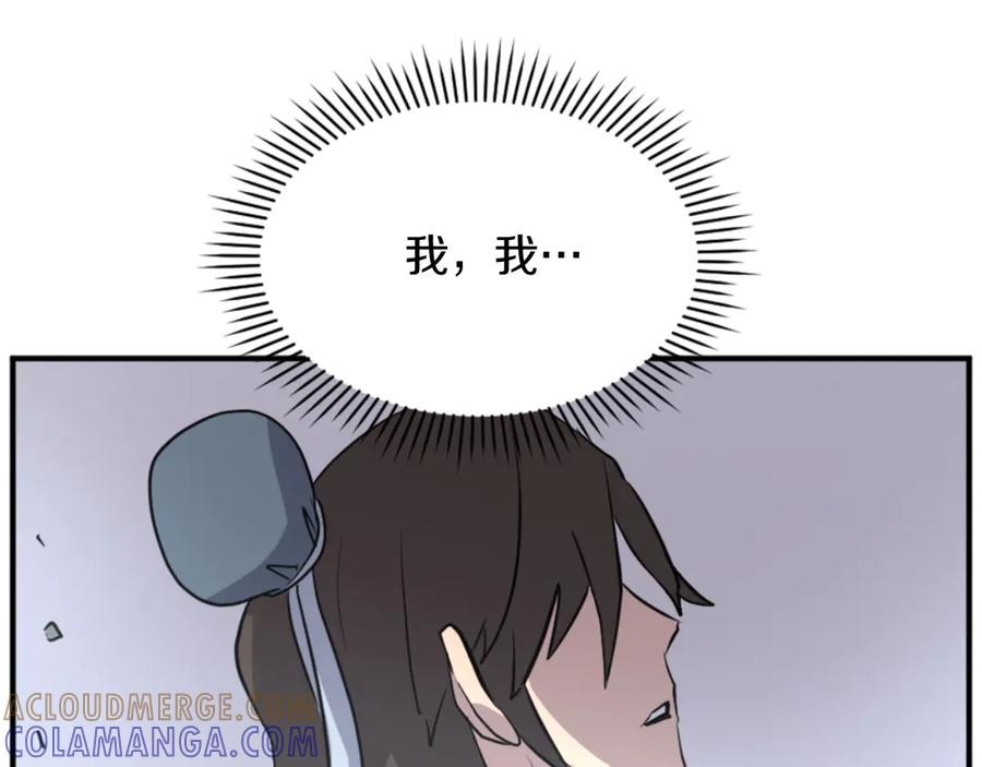 《重生不死尊》第160话 拿下江都 第89页