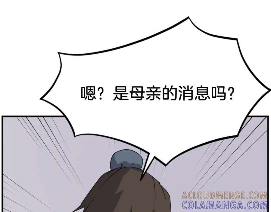 《重生不死尊》第160话 拿下江都 第149页