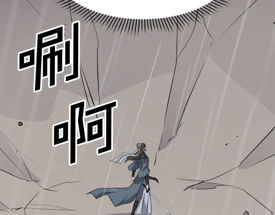 《重生不死尊》第160话 拿下江都 第92页