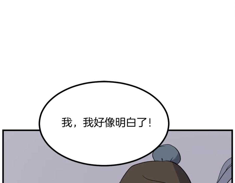 《重生不死尊》第160话 拿下江都 第70页
