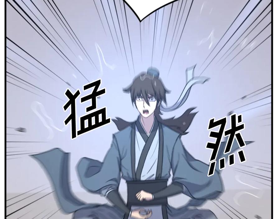 《重生不死尊》第160话 拿下江都 第68页