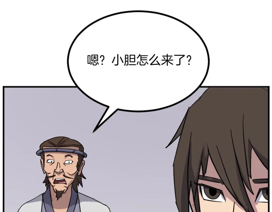 《重生不死尊》第161话 反抗邪教 第122页