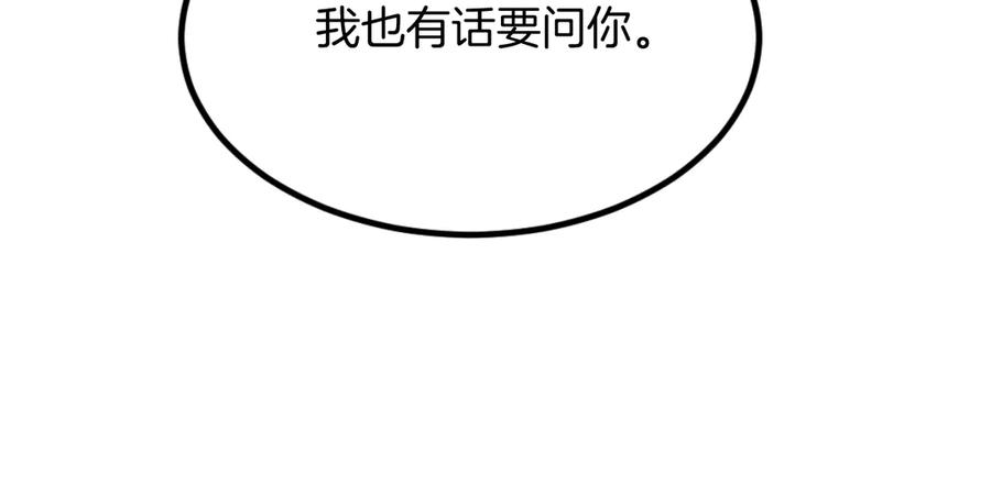 《重生不死尊》第161话 反抗邪教 第44页