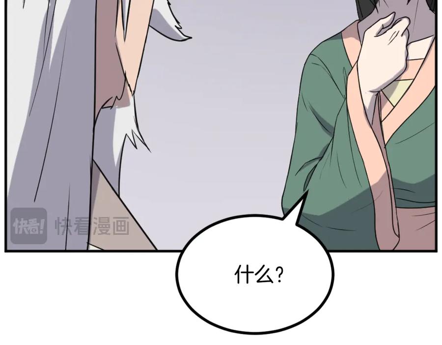 《重生不死尊》第161话 反抗邪教 第64页