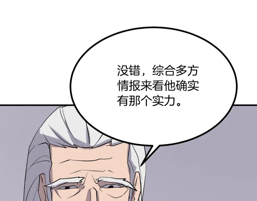 《重生不死尊》第161话 反抗邪教 第60页