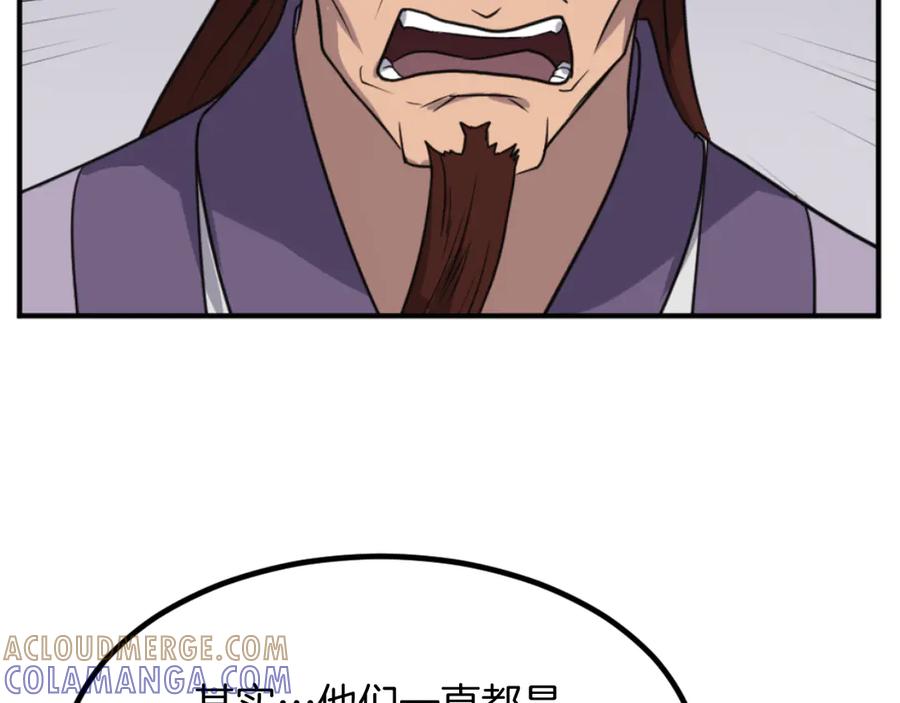 《重生不死尊》第161话 反抗邪教 第157页