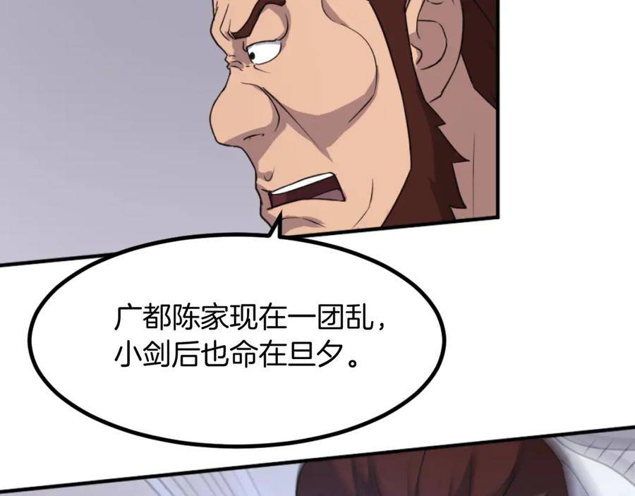 《重生不死尊》第161话 反抗邪教 第171页