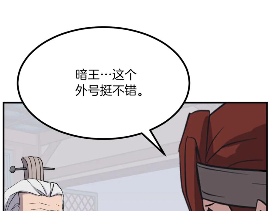 《重生不死尊》第161话 反抗邪教 第71页