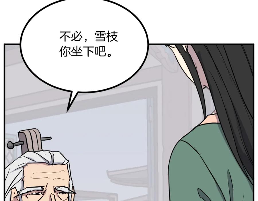 《重生不死尊》第161话 反抗邪教 第42页