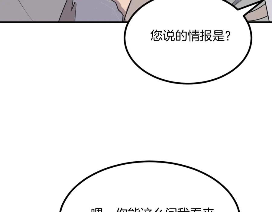 《重生不死尊》第161话 反抗邪教 第62页