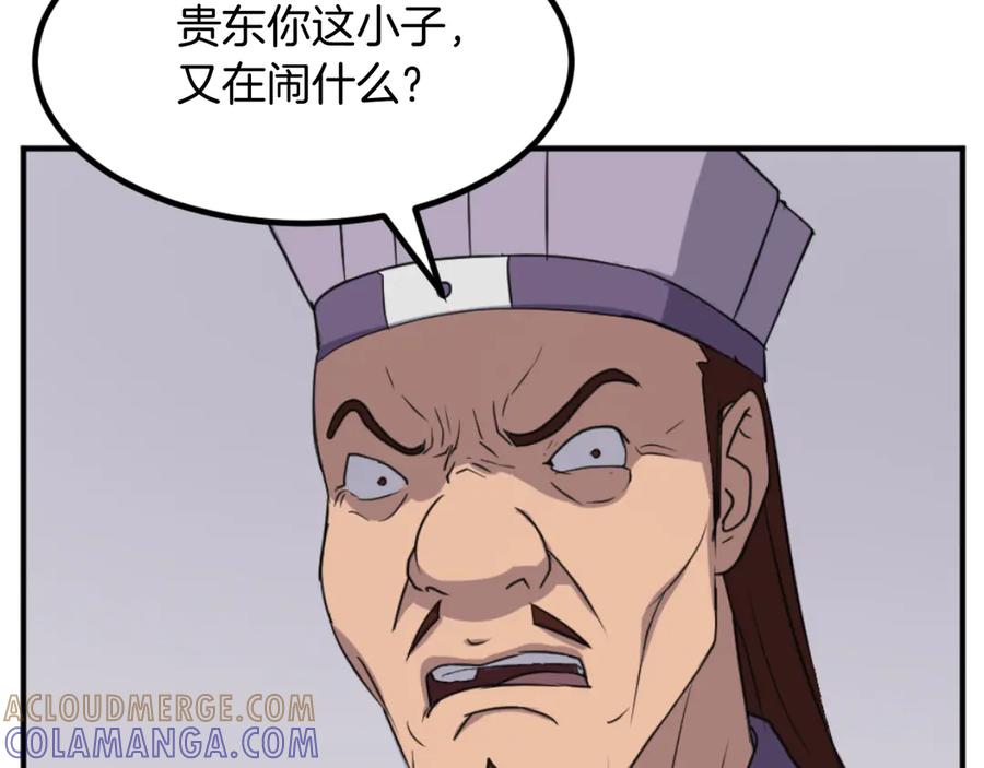 《重生不死尊》第161话 反抗邪教 第169页
