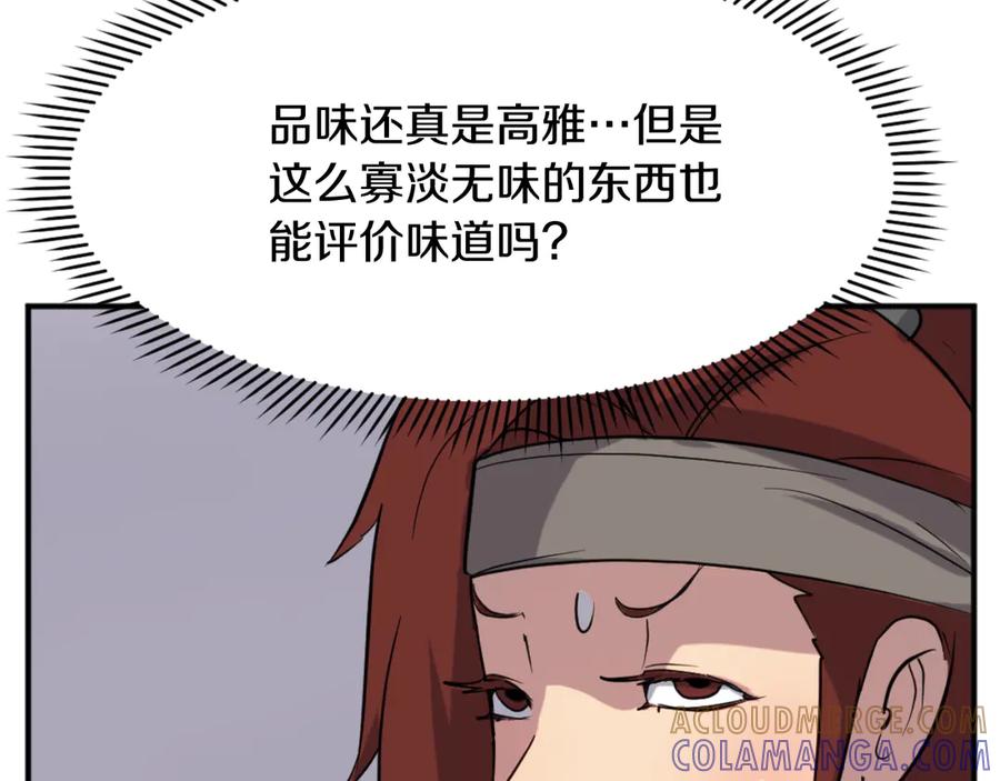 《重生不死尊》第161话 反抗邪教 第13页