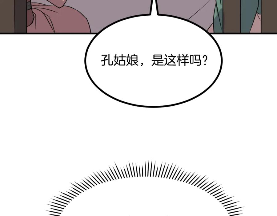 《重生不死尊》第161话 反抗邪教 第68页