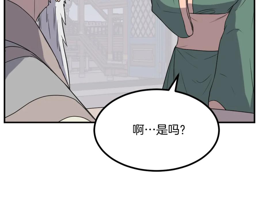 《重生不死尊》第161话 反抗邪教 第46页