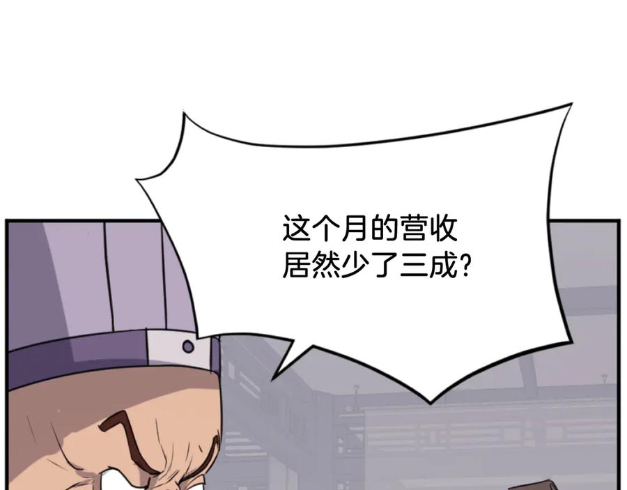 《重生不死尊》第161话 反抗邪教 第151页